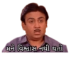 Jethalal Gujarati 20
