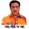 Jethalal Gujarati 12