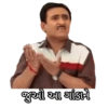 Jethalal Gujarati 13