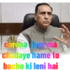 Kya hua vro tap qu kiya vro 13