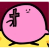 Kirby  10