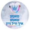 Emeseh Yid 5