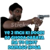 Munna Bhai (circuit) 16