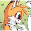 ❥Tails future(au)ᥫ᭡ 2
