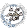 الحمدلله 11