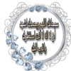الحمدلله 12
