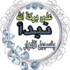 الحمدلله 9