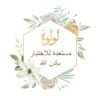 ملصقات الاختبار 7