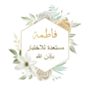 ملصقات الاختبار 10