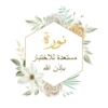 ملصقات الاختبار 11