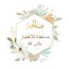 ملصقات الاختبار 12