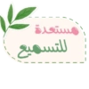 تحضير 5
