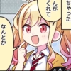 Saki tenma tierna bonit 14