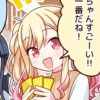 Saki tenma tierna bonit 12