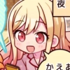Saki tenma tierna bonit 7