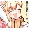 Saki tenma tierna bonit 15
