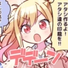 Saki tenma tierna bonit 13