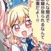 Saki tenma tierna bonit 16