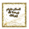 الحمدلله 6