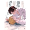 Tanjiro x zenitsu 10